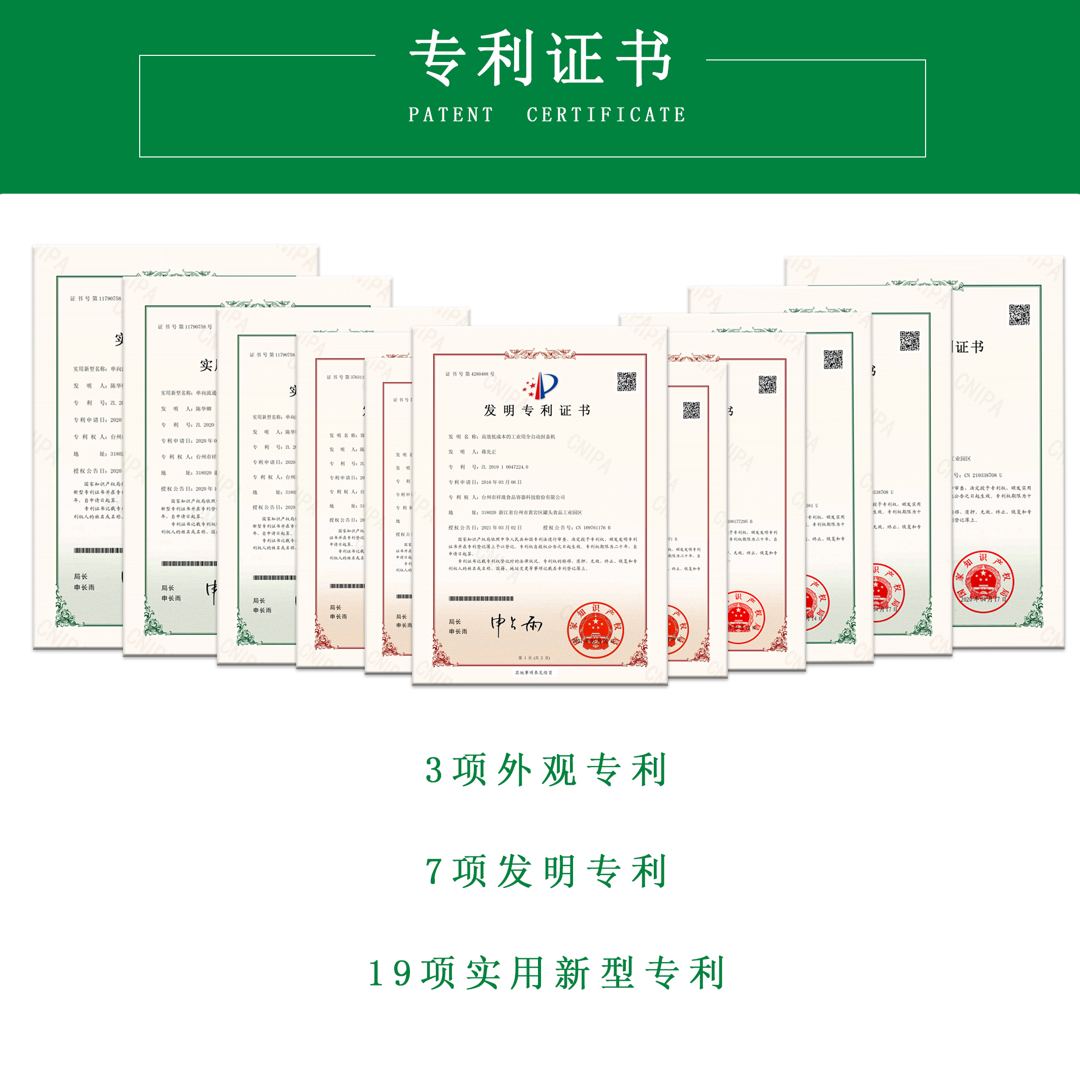 zhuanli证书2.jpg