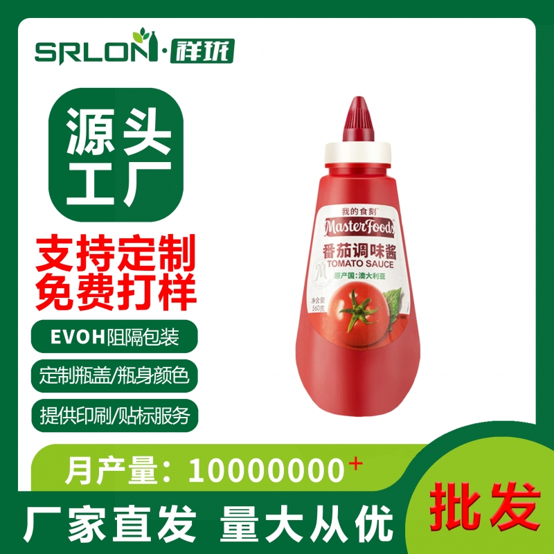 工厂批发260ml挤酱瓶PE材质