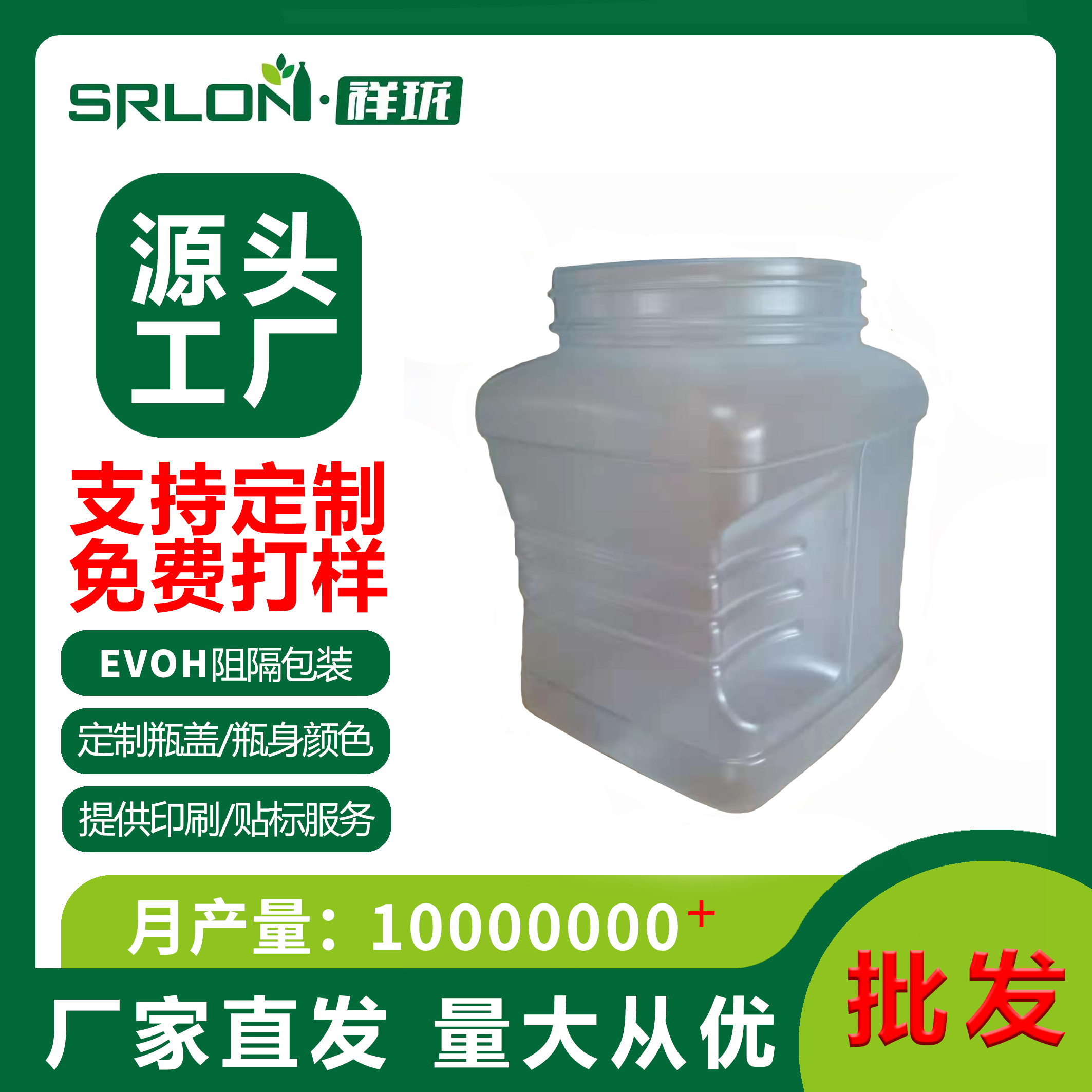 PP 罐头瓶 奶粉罐 EVOH瓶 厂家批发 量大从优 960ml
