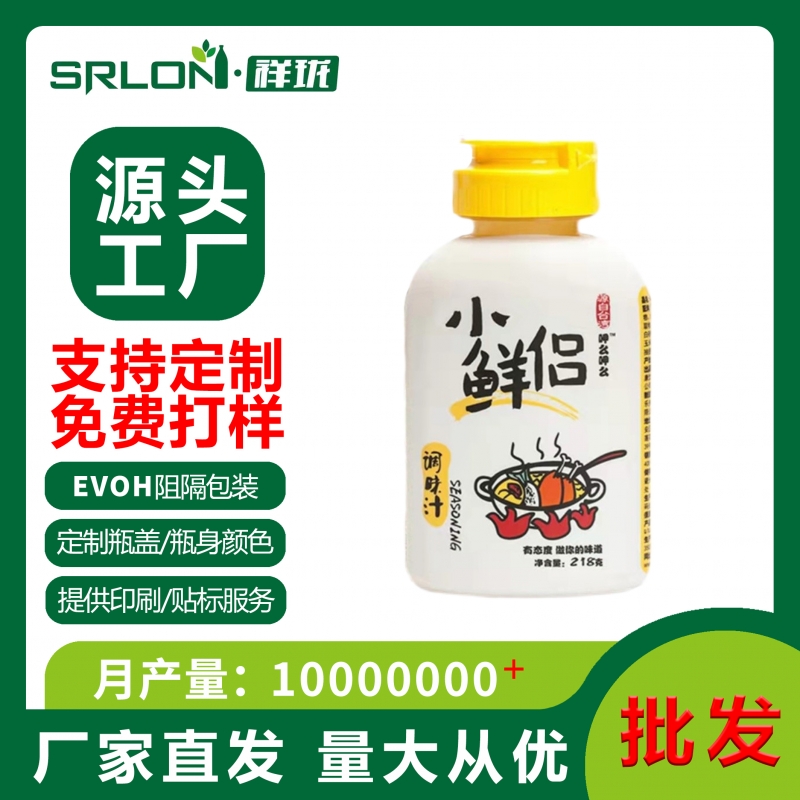 酱汁瓶PP材质200ml厂家直发