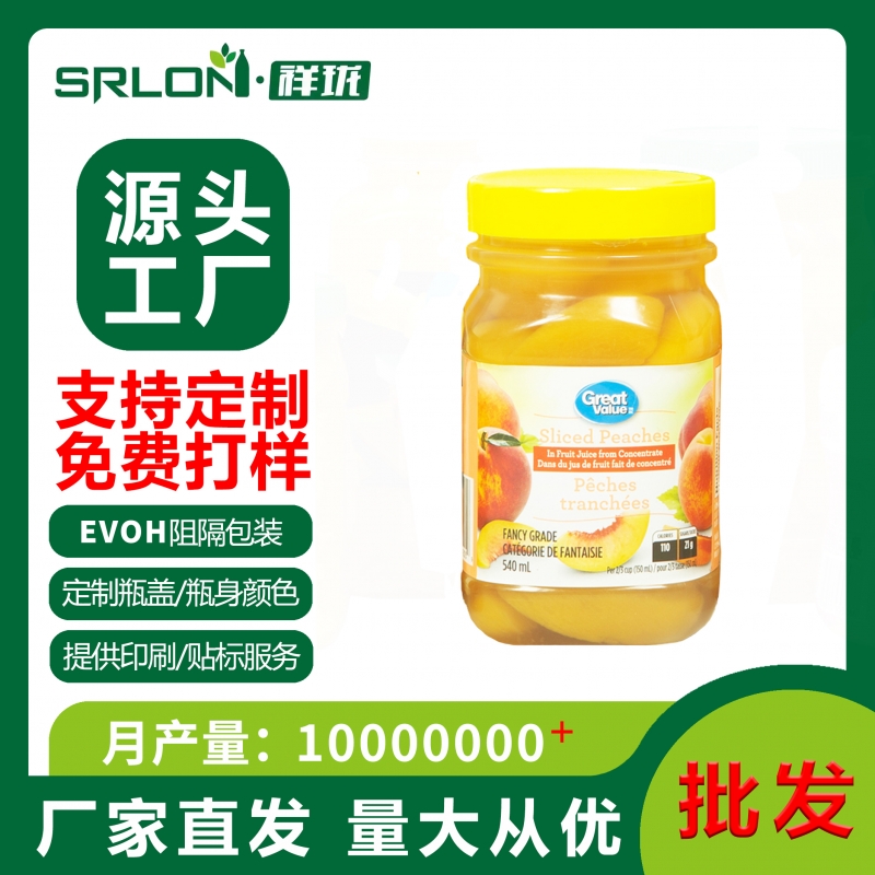PP材质透明580ml罐头瓶厂家直发
