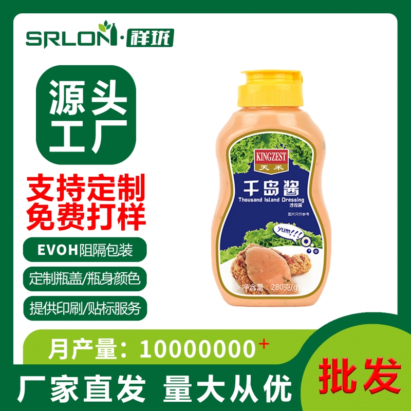 批发PP塑料容器瓶酱汁瓶厂家直销