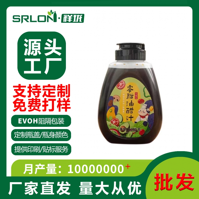 透明塑料瓶PP材质酱汁270ml厂家批发