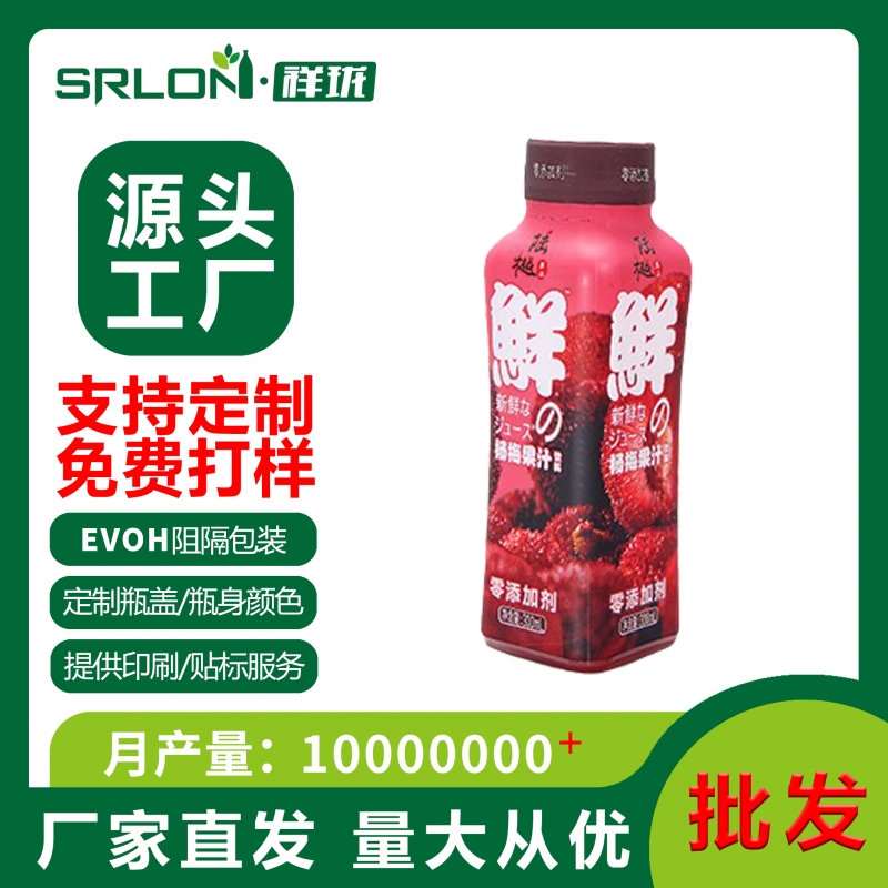 透明塑料包装果汁瓶PP材质厂家批发