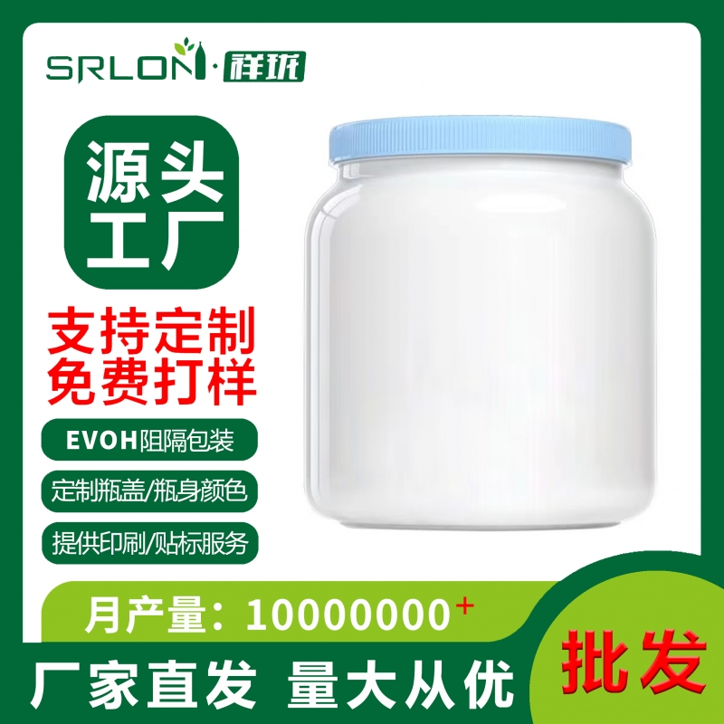 高阻隔材质奶粉罐EVOH瓶避光奶粉瓶厂家直销
