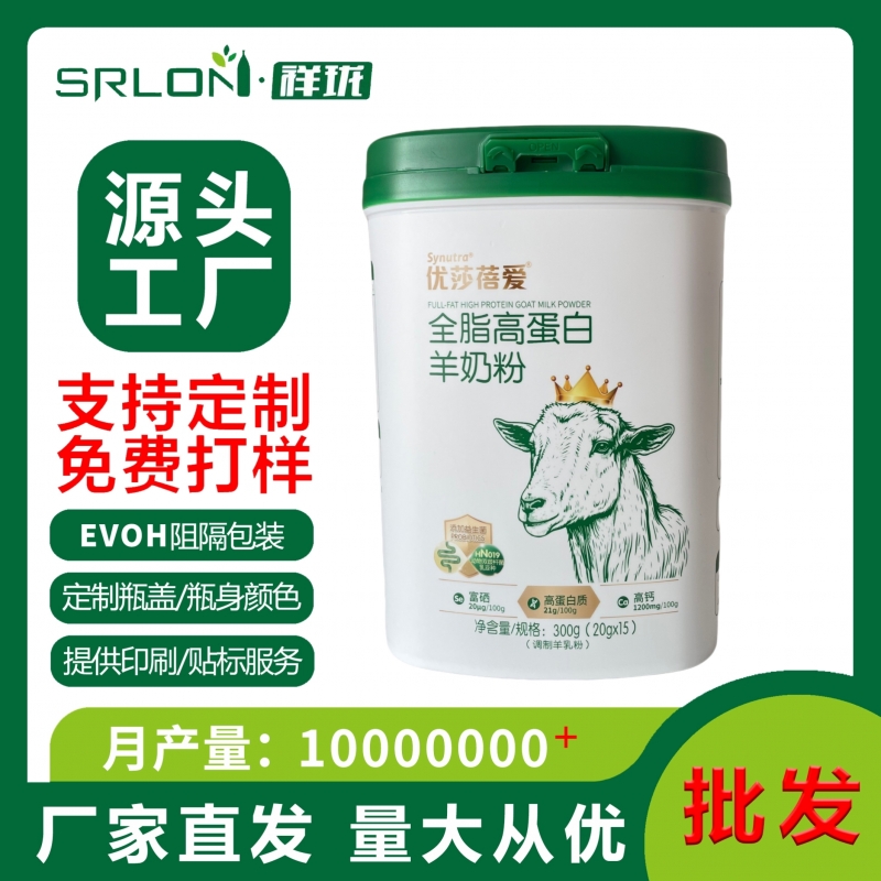 祥珑高阻隔大容量方形塑料制品白色密封奶粉罐包装容器罐储存罐